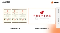 关于高新石油
