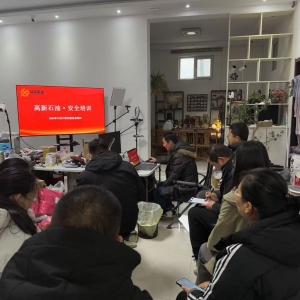 2024年12月月度安全培训