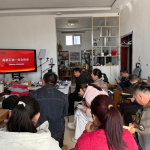 2025年3月 | 月度安全培训