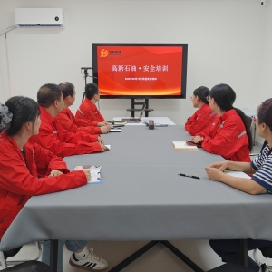 2025年5月 | 月度安全培训
